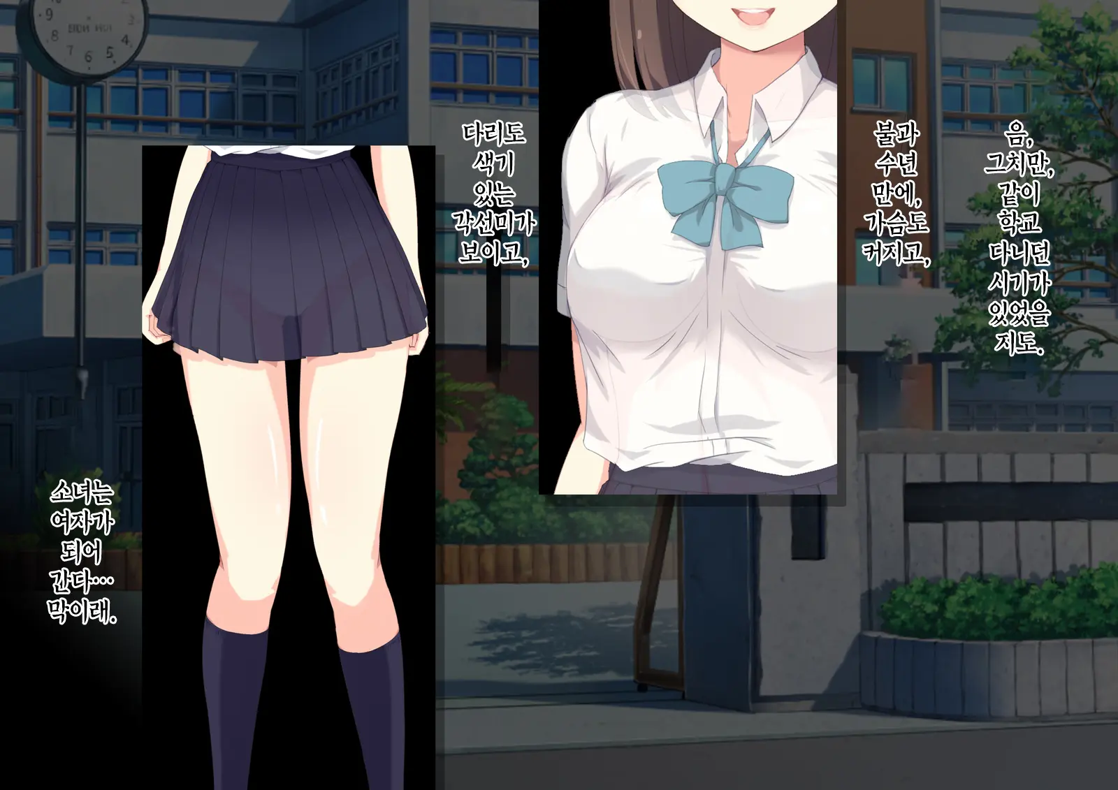 Daremo Inai Bokou Wa JK To Ore No Sex Himitsu Kichi | 아무도 없는 모교는 여고생과 나의 섹스 비밀기지